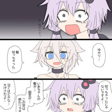 ショートゆかいあ漫画