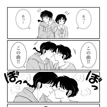 イヤホンはんぶんこ。