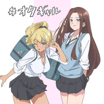 オタギャル