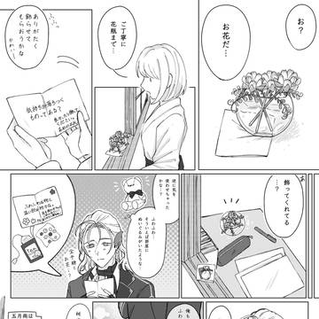 審神者のことが知りたい雲さんの話3