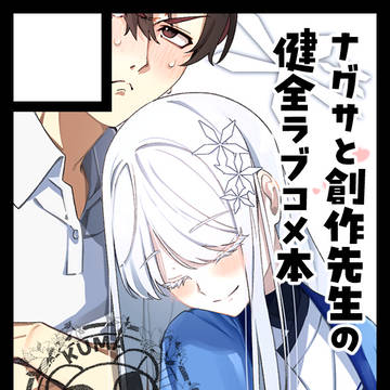 コミックマーケット108に参加します