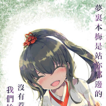 虞小梅生快