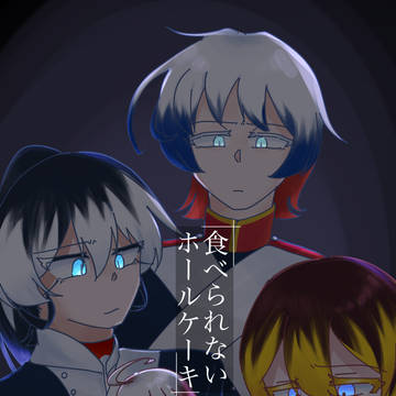 告知！