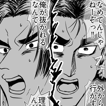 【腐向け】慎中