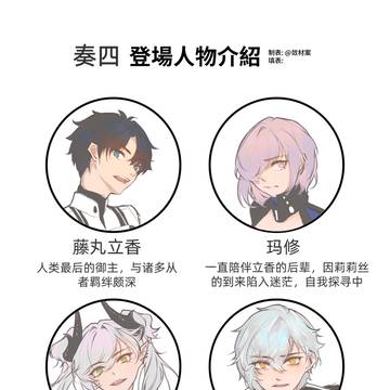 奏四感悟