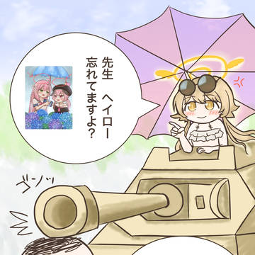 先生 あやまる