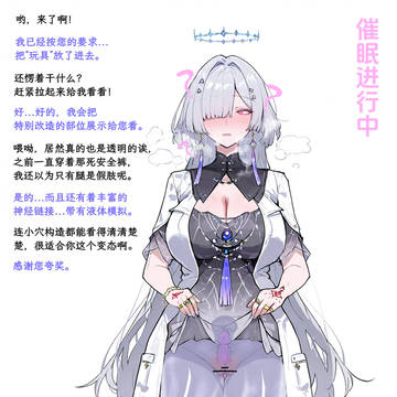 莫宁教授的体面兼职【催眠】