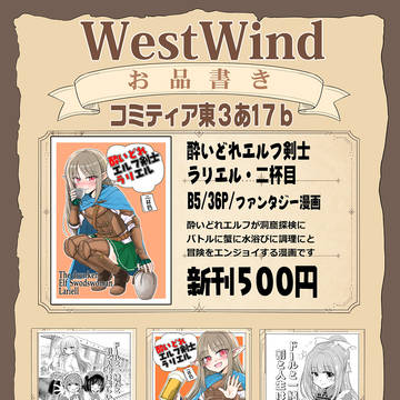 コミティア156お品書き