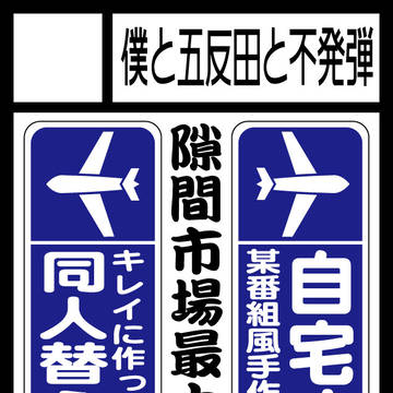 夏を前にしてのご挨拶