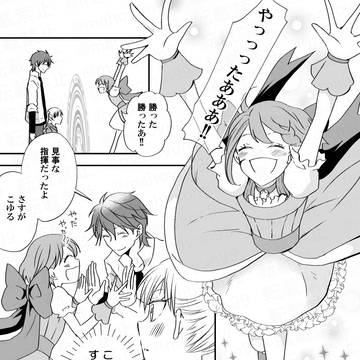 【更新中】魔法少女ゆんける 第４話③ 『魔法少女しよっ？』