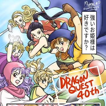 ドラクエ40周年記念日&カウントダウンまんが