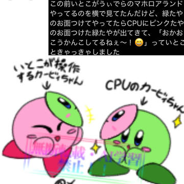 この前いとこがWiiデラックスやってた時にあった事