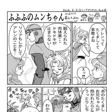 ふふふのムンちゃん　マッスルに萌えマッスル