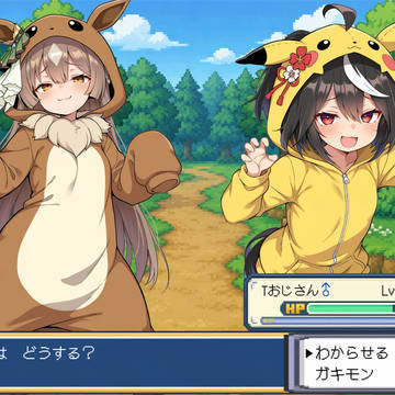 うわ! やせいの メスガキたちが とびだしてきた!