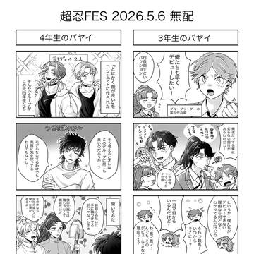 ドルパロ無配