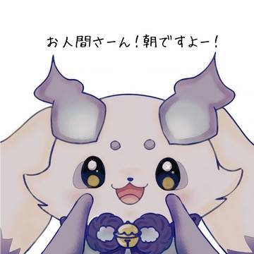 こうやって起こしてもらいたい🥹💕