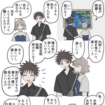 大地と栞