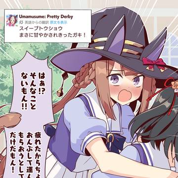 英語公式Grok翻訳 VS 説得力のない瞬間を目撃されスイーピー
