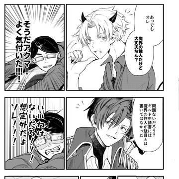 ラスボス倒したらXXX。④
