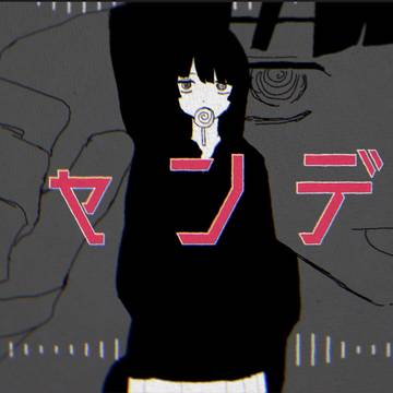 シャンディ/箱庭ハノ