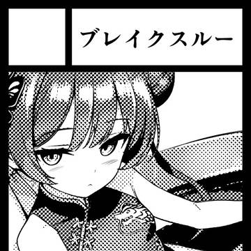 夏コミ受かりました