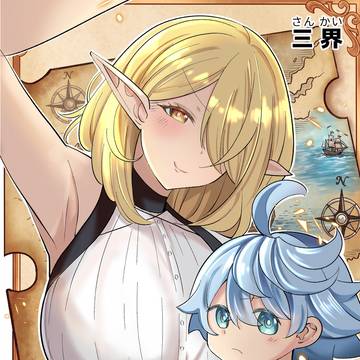 7.2 翡翠の森を出る日