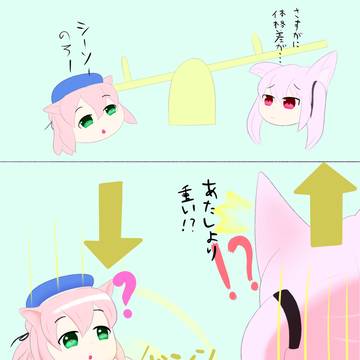 おもさくらべ