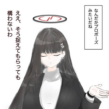 調月リオは2度美味しい