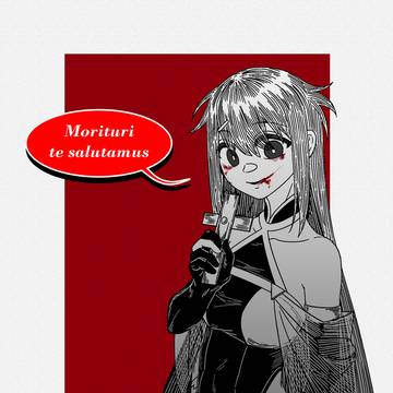 「死なんとする我々が　あなたに挨拶する」（oc Comm）