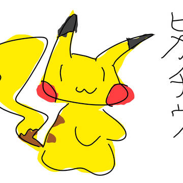 左手で描いたピカチュウ