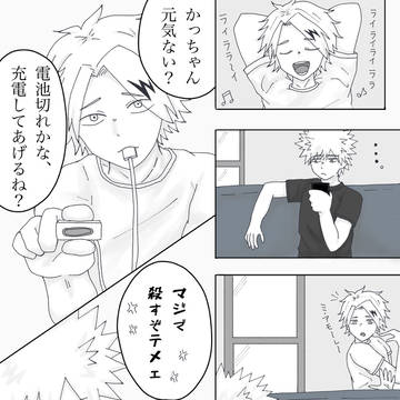 充電