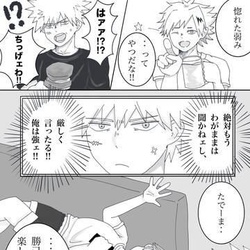 振り回される予感