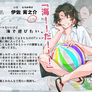 【きよから】伊佐 寅之介【夏CS】