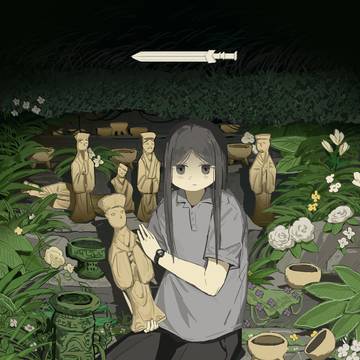 初めての死