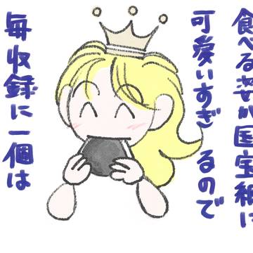 今週の高見沢メシ_20260605