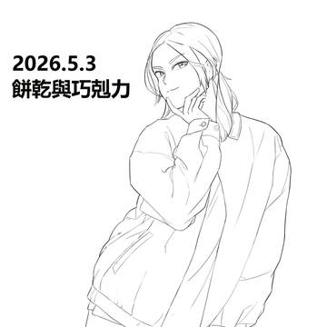 速写练习【Part 3】
