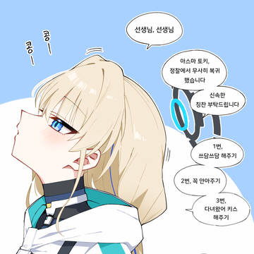 신속하게 칭찬해주세요