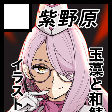 夏コミ受かりました!