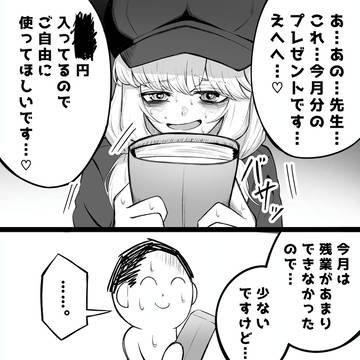 アオバに貢がれたいです
