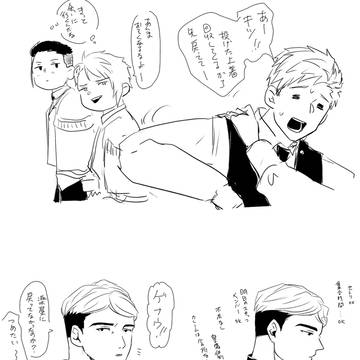 【腐要素あり】相ゲナ現パロまとめ
