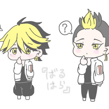 ほぼ半間さん