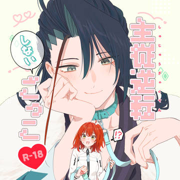 6月近ぐだ♀新刊サンプル