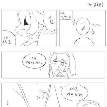 비가오는군