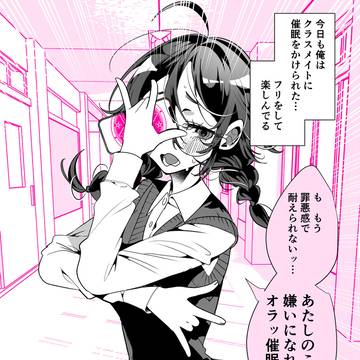 メガネちゃん「嫌いになれッ!」