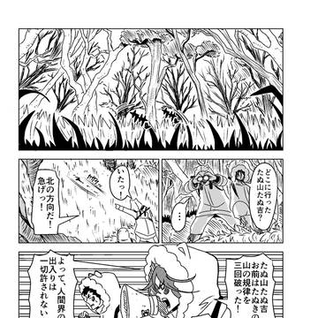 かちかち山のたぬ吉