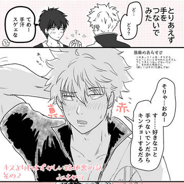 キスよりもはずかしい路地裏の話 その2