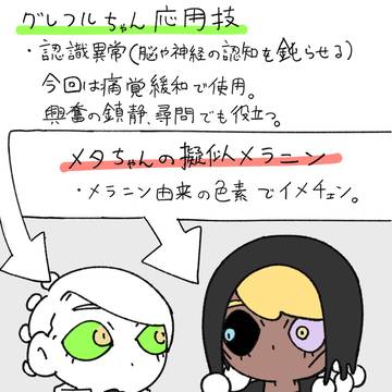 Telepatia