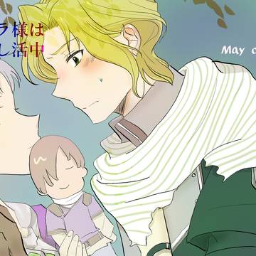 シエラ様は推し活中。