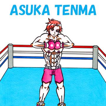 ボクサーアスカ