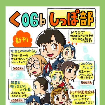 コミティア156参加告知